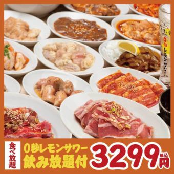 【仙台流 ときわ亭カルビ食べ飲み放題コース】焼肉といえばやっぱりカルビ！90分4299円→3299円