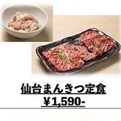 仙台まんきつ定食