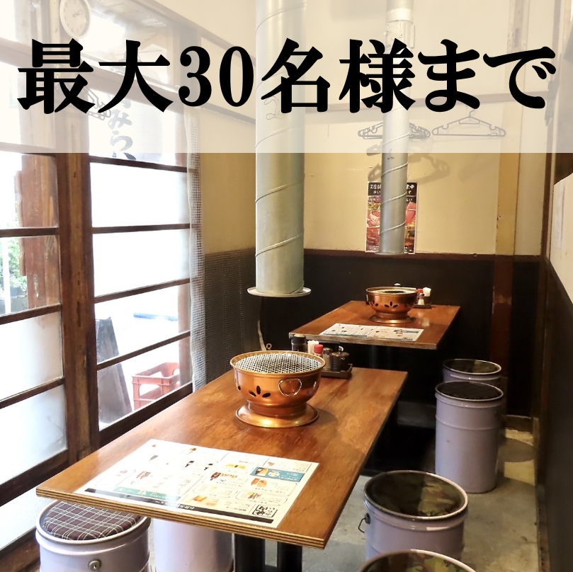 最大30名様までご案内可能!各種ご宴会は当店にお任せを♪