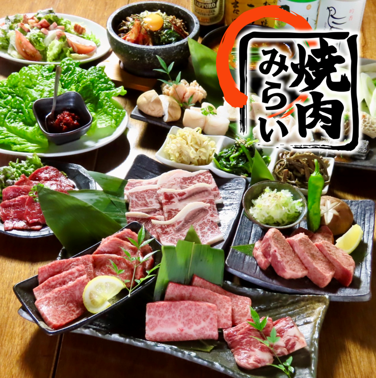 時間を気にせず3時間ゆったり♪絶品焼肉を囲んで楽しい宴を