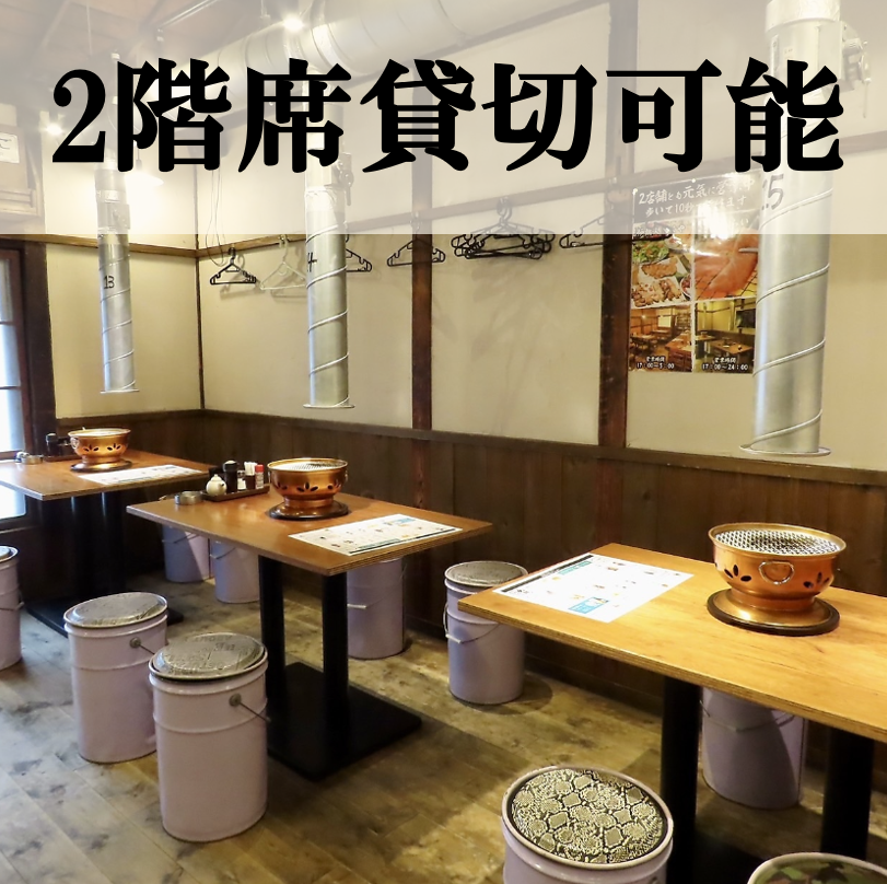 2階席は丸ごと貸切OK!周りを気にせずワイワイ盛り上がろう