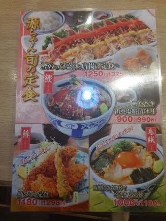 【鰹】鰹のっけ盛りと唐揚げ定食 