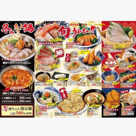 《冬のあったか鍋》アンコウ肝味噌鍋(1人前)