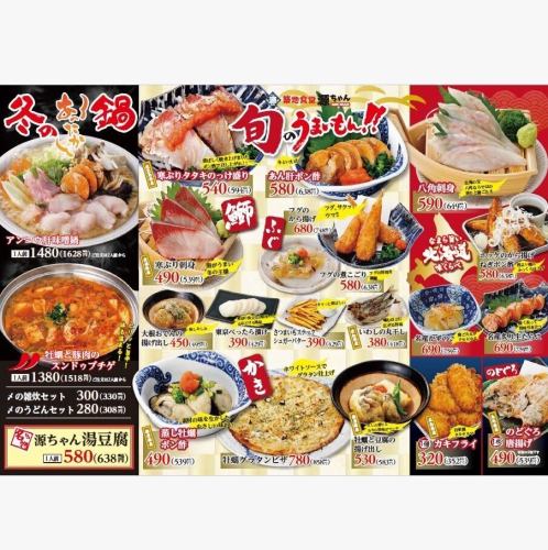 《冬のあったか鍋》アンコウ肝味噌鍋(1人前)