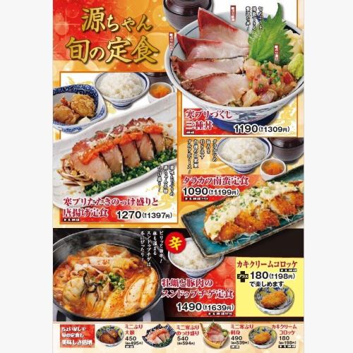 寒ブリたたきのっけ盛りと唐揚げ定食