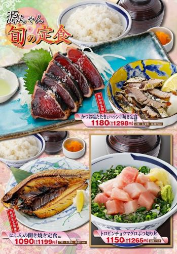 [高知県名物]かつお塩たたきとハランボ焼き定食