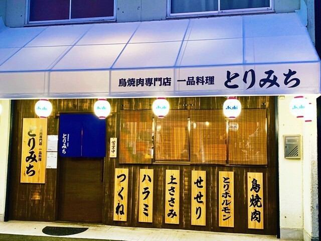 【岐阜の鳥焼肉専門店！】　白い屋根と白い提灯が目印！国産鶏を使用した鳥焼肉専門店です。感染症対策も万全！安心・安全に美味しい鳥焼肉がお楽しみいただけます♪お近くにお住まいの方、近くに来た方はお気軽にお立ち寄りください。