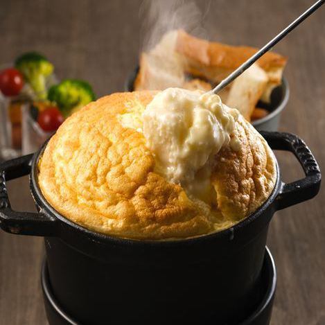 Fluffy Texture! Soufflé Cheese Fondue (For 2 People)