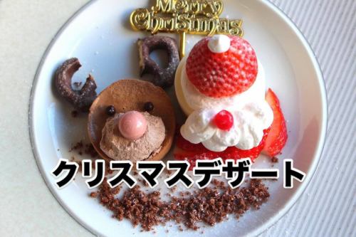 クリスマス限定デザート

ベルギー産のチョコレートにグランマニエを使ったトナカイチョコレートムースと苺のサンタさんレアチーズケーキ

予約はプロフィールから
いつもありがとうございます

火曜日は定休日です

ジラフ　ビストロ
名古屋市西区名駅3丁目10-21
052-446-5936

https://www.hotpepper.jp/strJ000712786/yoyaku/hpds/

#名古屋グルメ
#名古屋誕生日
#名古屋記念日
#名駅誕生日
#名駅記念日
#名古屋駅誕生日
#名古屋駅記念日
#名古屋スイーツ
#名古屋カフェ
#名古屋チーズフォンデュ
#名駅スイーツ
#名駅カフェ
#名駅チーズフォンデュ
#名古屋駅スイーツ
#名古屋駅カフェ
#名古屋駅チーズフォンデュ
#もちもち杏仁
#名古屋駅ランチ
#名駅ランチ
#名古屋ランチ