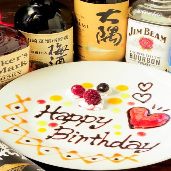 On your birthday ♪ A special dessert plate is also available with advance reservation ★