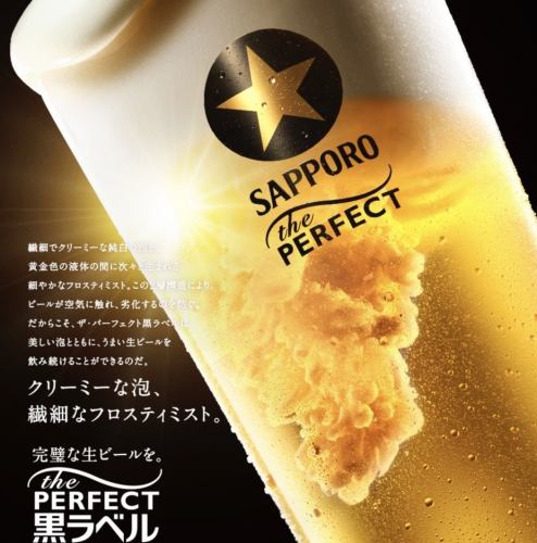 The Perfect Black Label