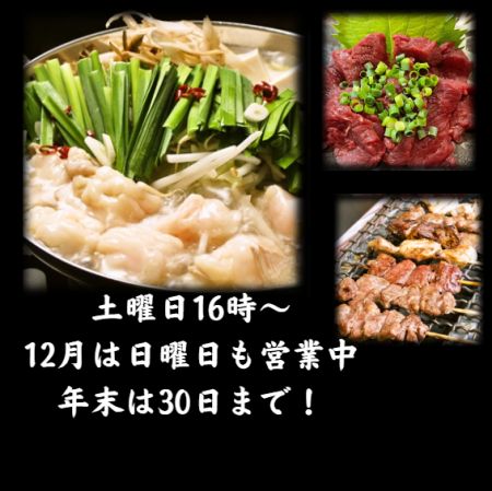 非常受欢迎!Motsunabe!