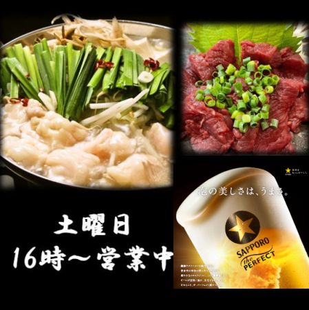 大人気！もつ鍋！