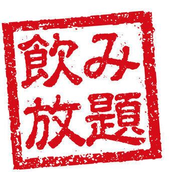 【単品飲み放題120分！！】生ビール・カクテルなど約50種以上が飲める♪2000円！