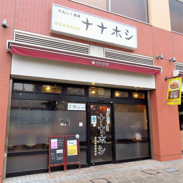 A 1-minute walk from the Kamifukuoka West Exit near the station!