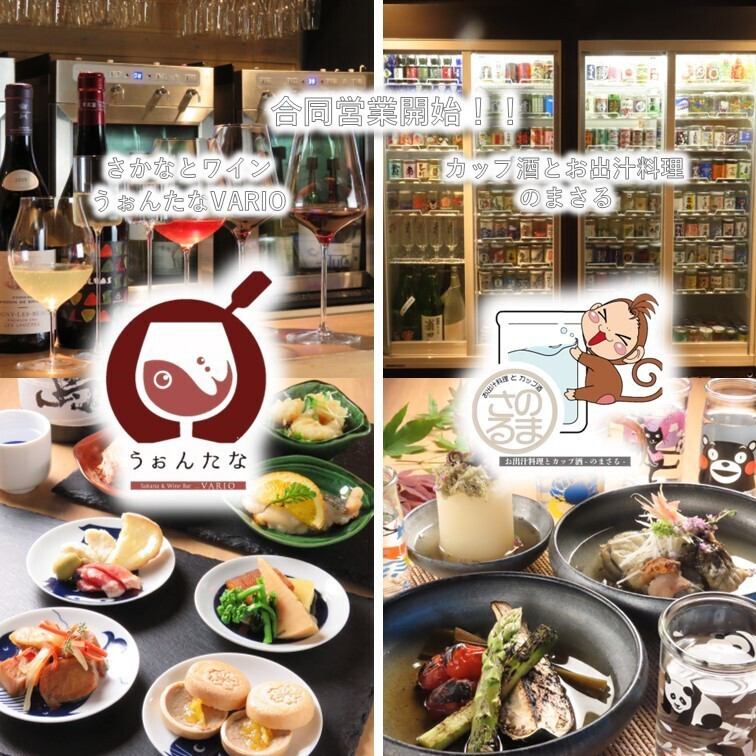 "Wontana VARIO" and "Nomasaru" offer a little bit of everything in a sophisticated space.