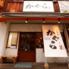 日本酒バルかぐら 神田店