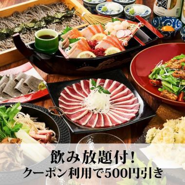 ◆飲放込◆秋宴会【全7品】ゆず香る鴨の南蛮鍋コース2h クーポン利用で5,500円→5,000円