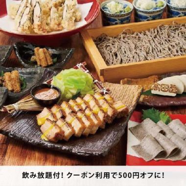 当日予約OK◆飲放込◆秋宴会【全6品】お手軽コース　クーポン利用で4,500円→4,000円