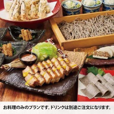 ※お料理のみ＿当日予約OK◆秋宴会【全6品】お手軽コース　3000円