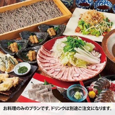 ※お料理のみ＿◆秋宴会【全7品】和豚もちぶたのしゃぶしゃぶコース　3,500円