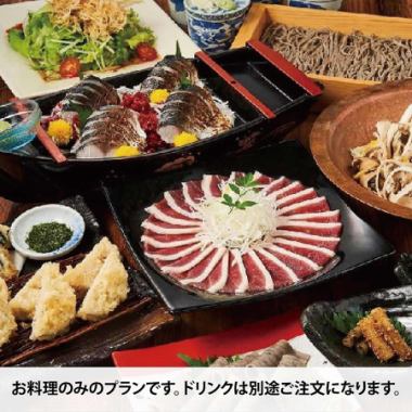 ※お料理のみ＿秋宴会【全7品】高田屋名物岩手鴨使用 ゆず香る鴨の南蛮鍋コース＿4000円