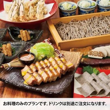 ※お料理のみ＿当日予約OK◆歓送迎会【全6品】お手軽コース　3000円