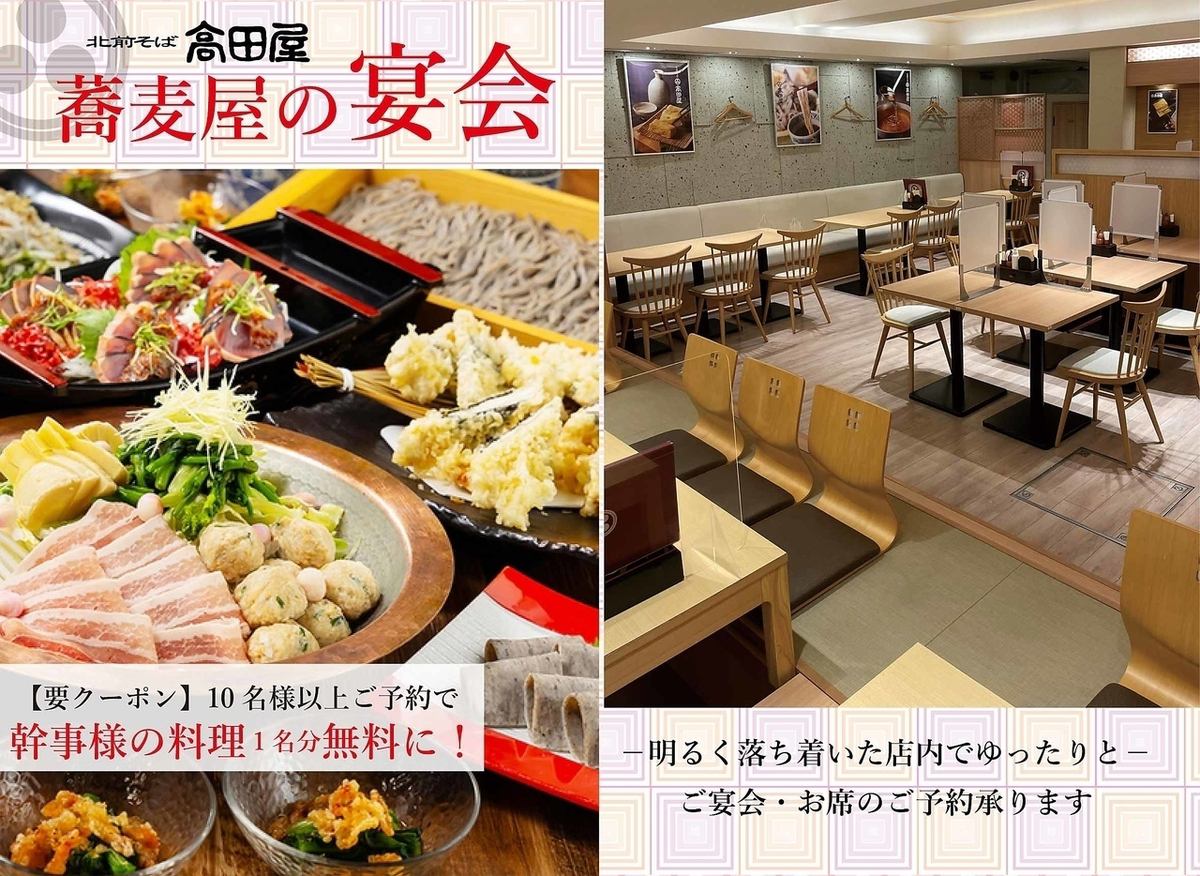 非常适合午餐或晚餐！时尚的荞麦面居酒屋，设有高架座位，您可以在这里放松身心