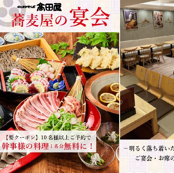 午餐或晚餐都超棒！時尚的蕎麥麵居酒屋，座位較高，讓您輕鬆享受