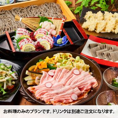 ※お料理のみ＿◆夏宴会【全7品】和豚もちぶたのもろみ味噌陶板焼コース　3,500円
