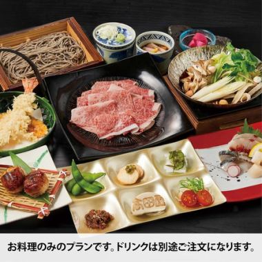 ※お料理のみ＿◆個別盛り◆夏宴会【全8品】高田屋贅沢三昧コース　2時間制＿8000円