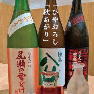 数量限定日本酒「秋あがり＆ひやおろし」