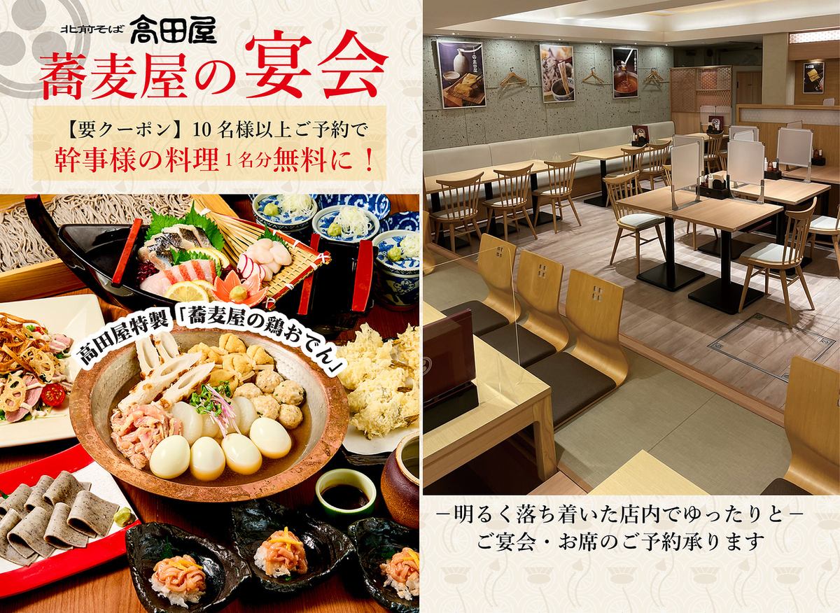 ランチでもディナーでも!ゆったりとくつろげる小上がり席もあるお洒落な蕎麦居酒屋