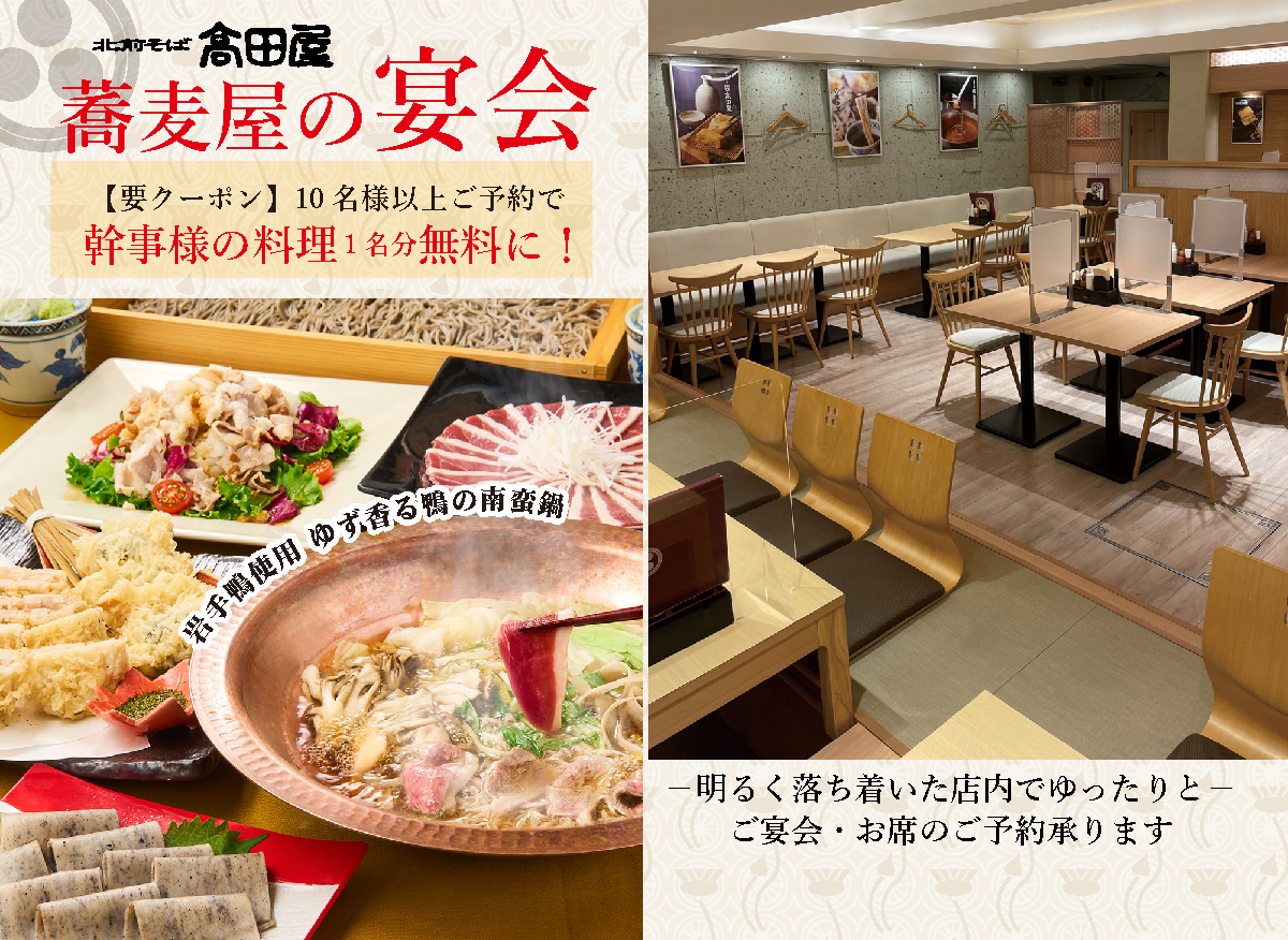 午餐和晚餐都非常适合!这是一家时尚的荞麦面居酒屋,设有舒适的高脚座位区,供您放松身心。