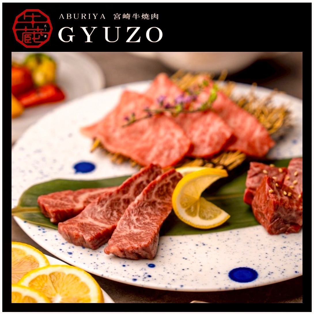 位於市中心的現代日式烤肉店【牛藏】用最優質的宮崎牛肉款待您所愛的人...☆