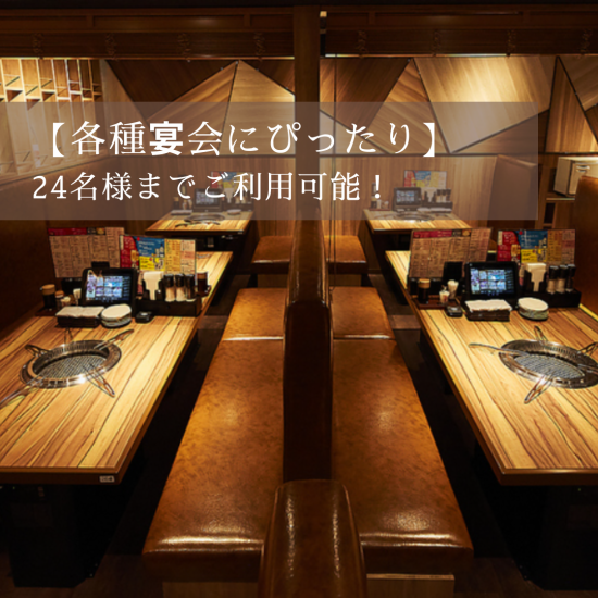 【歓送迎会にぴったり】!宴会や記念日・誕生日にも最適です！