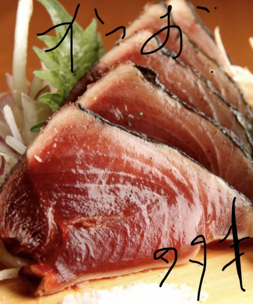 我们非常受欢迎的自制稻草烤鲣鱼盐tataki