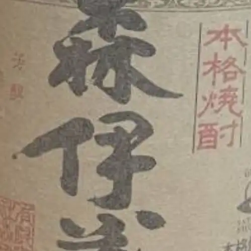 Popular Shochu