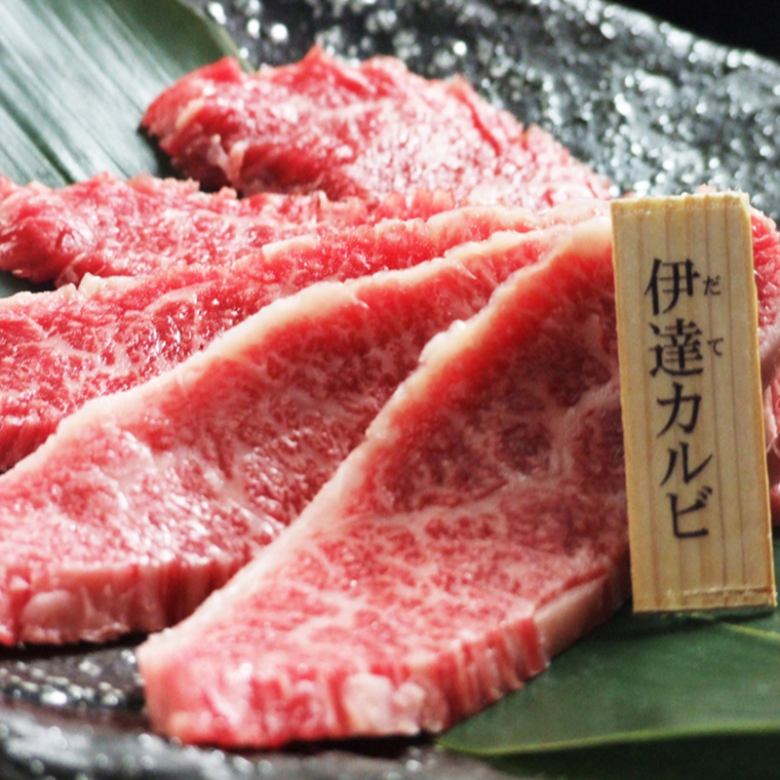 Date Calvi * Sendai Beef Original Brand "Date Black" *