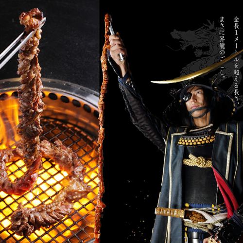 [Famous] Datena Noboridyu [1m long, carefully selected, finest beef tongue "Sagari" cut into a single piece][Originated by Dateya] 1 piece 2800 yen/half 1500 yen
