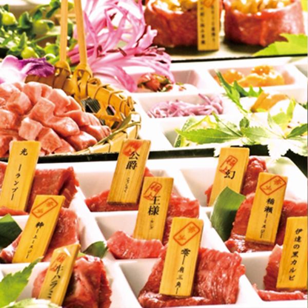 Sendai beef whole cut ultimate date course meal 7,000 yen ~