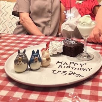 PECOPECO記念日・誕生日ケーキプレート