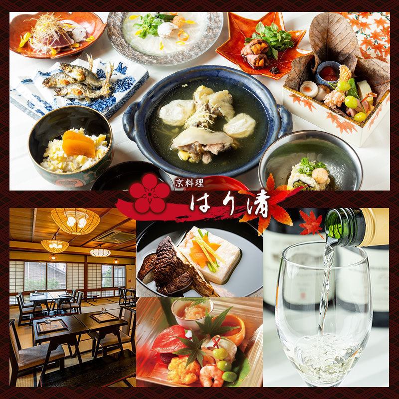 Unpretentious hospitality and seasonal Kyoto cuisine ... Calm private rooms and rooms overlooking the Japanese garden ◎