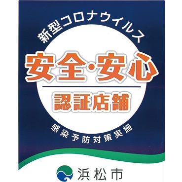 ● Hamamatsu Safety and Security Certified Store