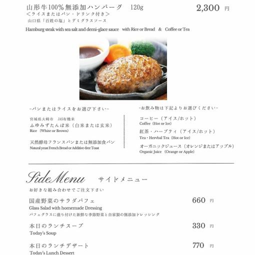 Yamagata beef additive-free hamburger lunch set