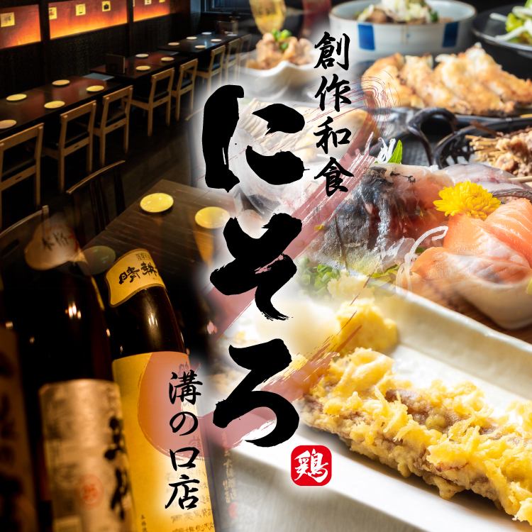 Creative popular Japanese food ♪ Highball for beer ◎ Popular for various banquets, birthdays and girls-only gatherings ◎