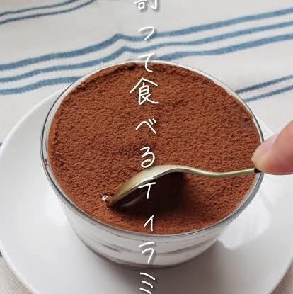 Crunchy Tiramisu