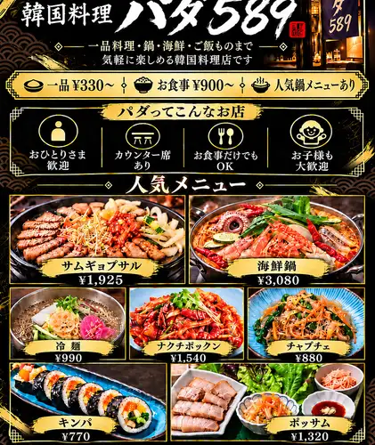 正宗韩国餐厅，毗邻中央市场。我们也接受宴会预订！