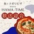 魚とナポリピザ　BISTRO HAMA-TIME