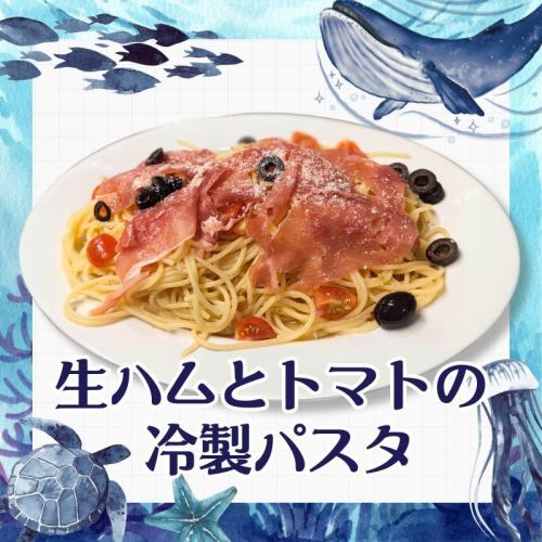 生ハムとトマトのアヒージョ